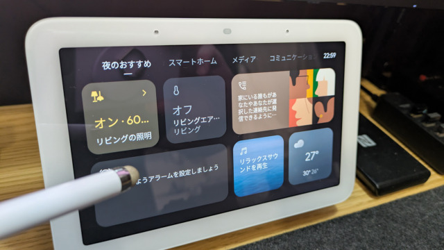 セリアで購入したタッチペン