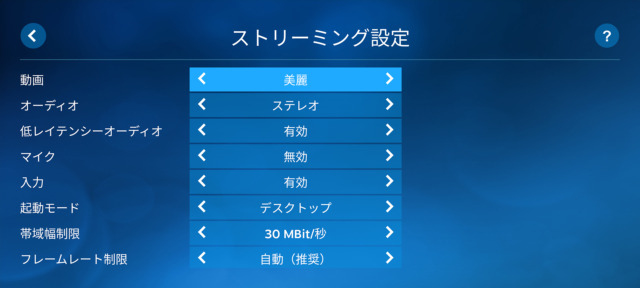 Steam Link設定