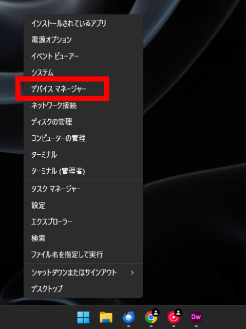 PC設定
