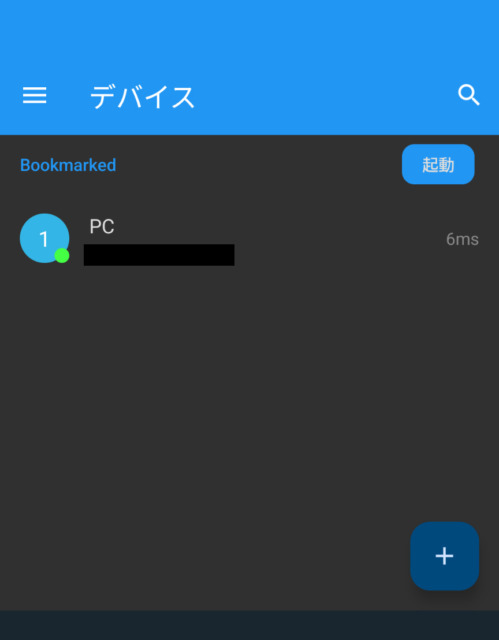 Wake On Lanアプリ