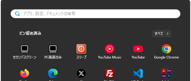 PINコードを有効にしている場合
