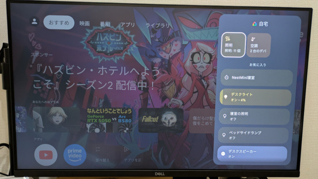 Google TV Streamer（4K）