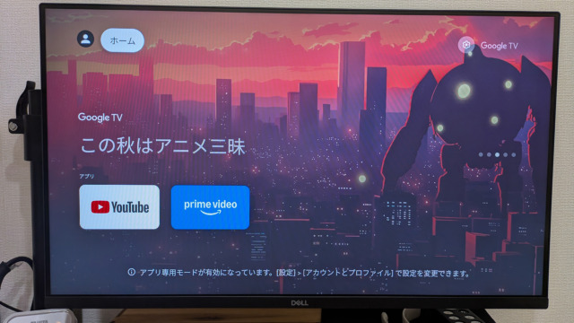 Google TV Streamer（4K）