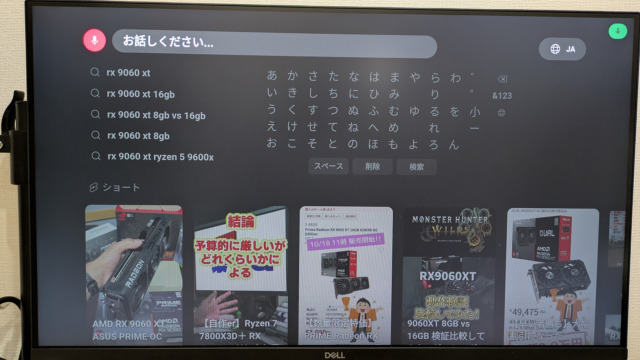 Google TV Streamer（4K）