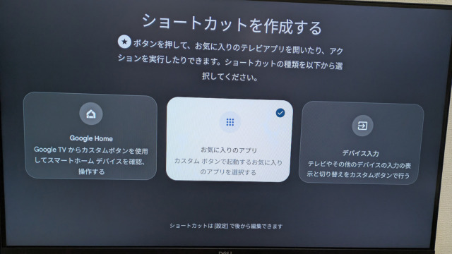 Google TV Streamer（4K）