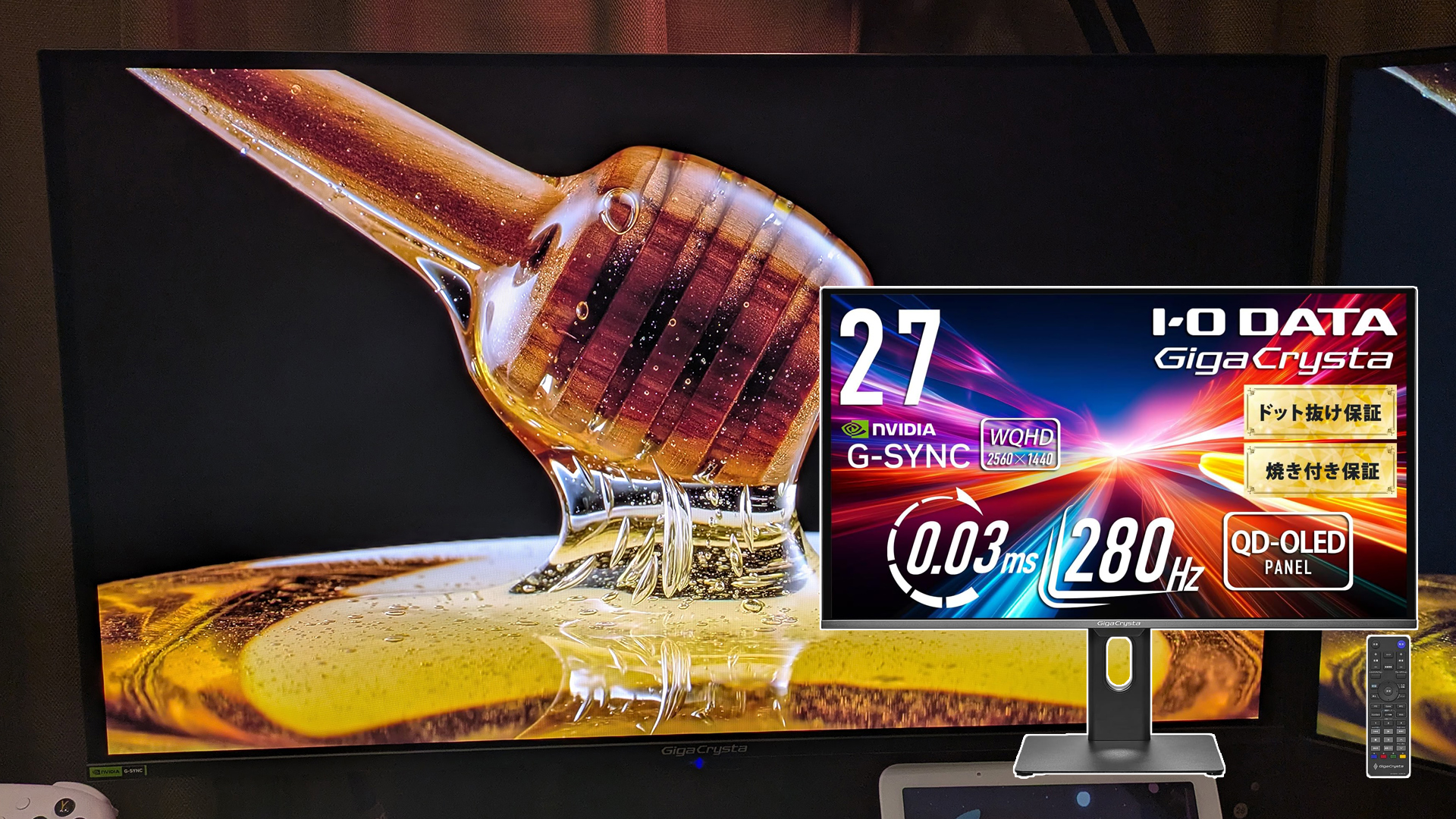 I-O DATA「KH-GDQ271UEL」QD-OLED(有機EL)ゲーミングモニターを購入