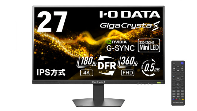 4K 量子ドット2304ゾーンMini LED搭載「アイ・オー・データ GigaCrysta S 」(GDU271JLAQD)が7万円台で登場！コスパ最強なのに超多機能！