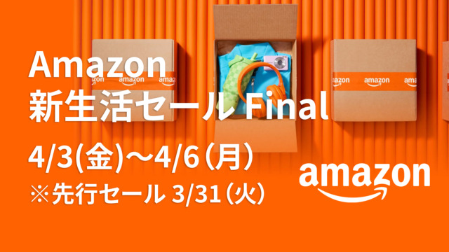 Amazonで新生活セール Final開催中。新型Echoシリーズがかなり安くなってます！