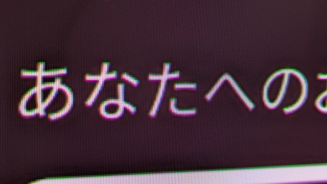 テキスト RGB 12bit