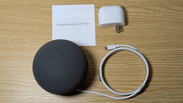 Google Homeスピーカー(2026)ヘーゼル（黒）