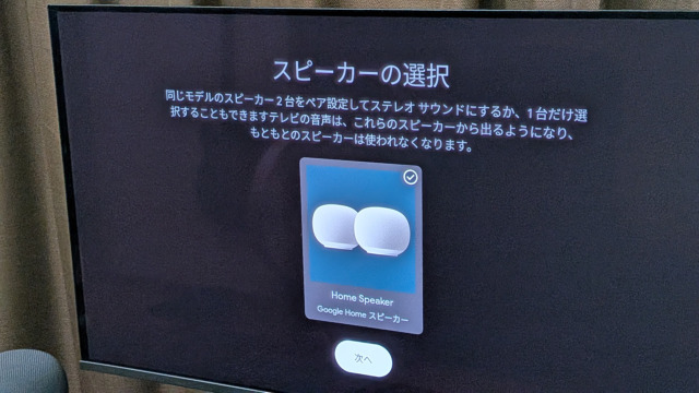 Google Homeスピーカー(2026)ヘーゼル（黒）