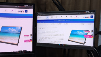 I-O DATAのモバイルモニター「EX-YC163D」でデュアルモニター環境構築！16インチで1920×1200の解像度は最適！