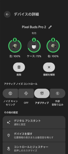 Google Pixel Buds Pro 2