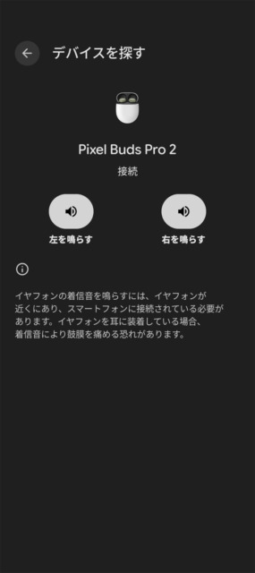 Google Pixel Buds Pro 2