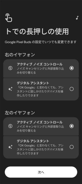 Google Pixel Buds Pro 2