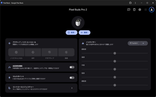 Google Pixel Buds Pro 2